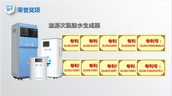 溢源明星產品次氯酸發生器亮相中國民營口腔第二屆東北論壇，引領口腔衛生用品創新潮流