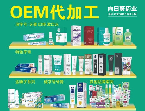 向日葵藥業 深耕消字號口腔護理領域，以專業代工與定制服務賦能品牌發展